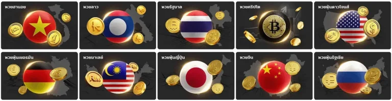 โชคดี89 เว็บตรง